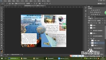 利用Photoshop進(jìn)行旅游APP界面設(shè)計與制作