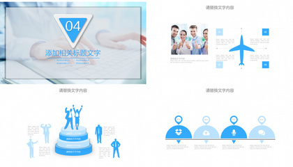市場調(diào)查報(bào)告通用PPT軟件設(shè)計(jì)制作方案