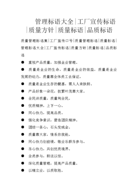 質(zhì)量管理之光 從標(biāo)語(yǔ)到行動(dòng)的簡(jiǎn)明實(shí)踐
